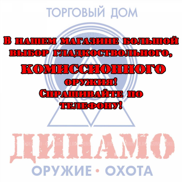 Ганс брокер сайт оружейных объявлений