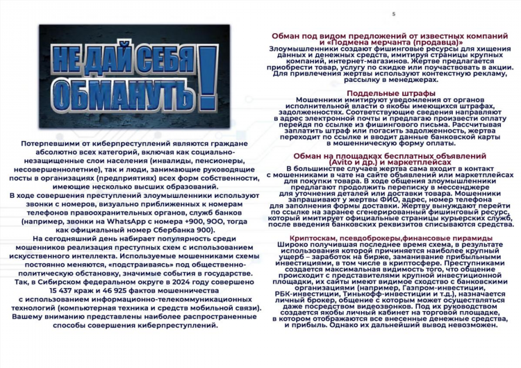 Газета диалог северск последний выпуск объявления