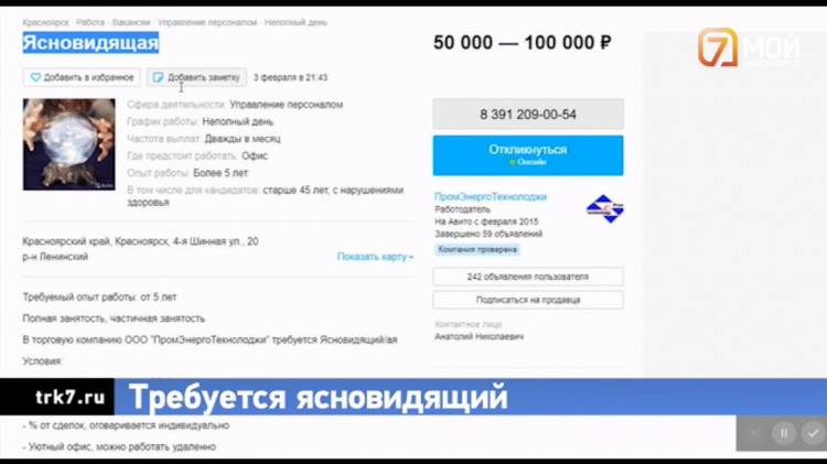Газета доска объявлений красноярск