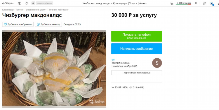 Газета курьер доска объявлений