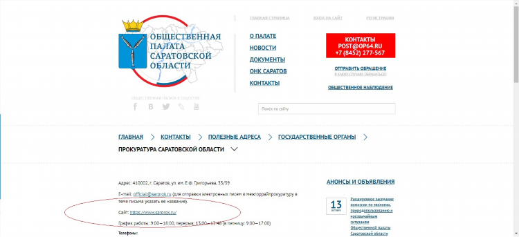 Газета наш город доска объявлений