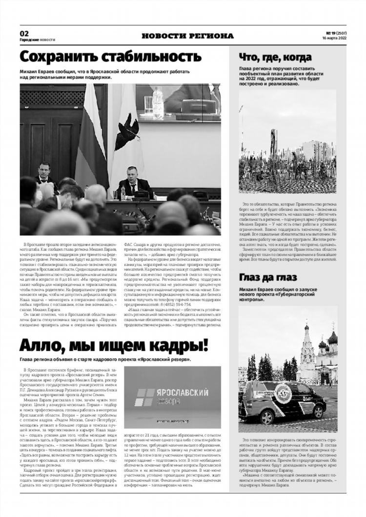 Газета объявления глазов