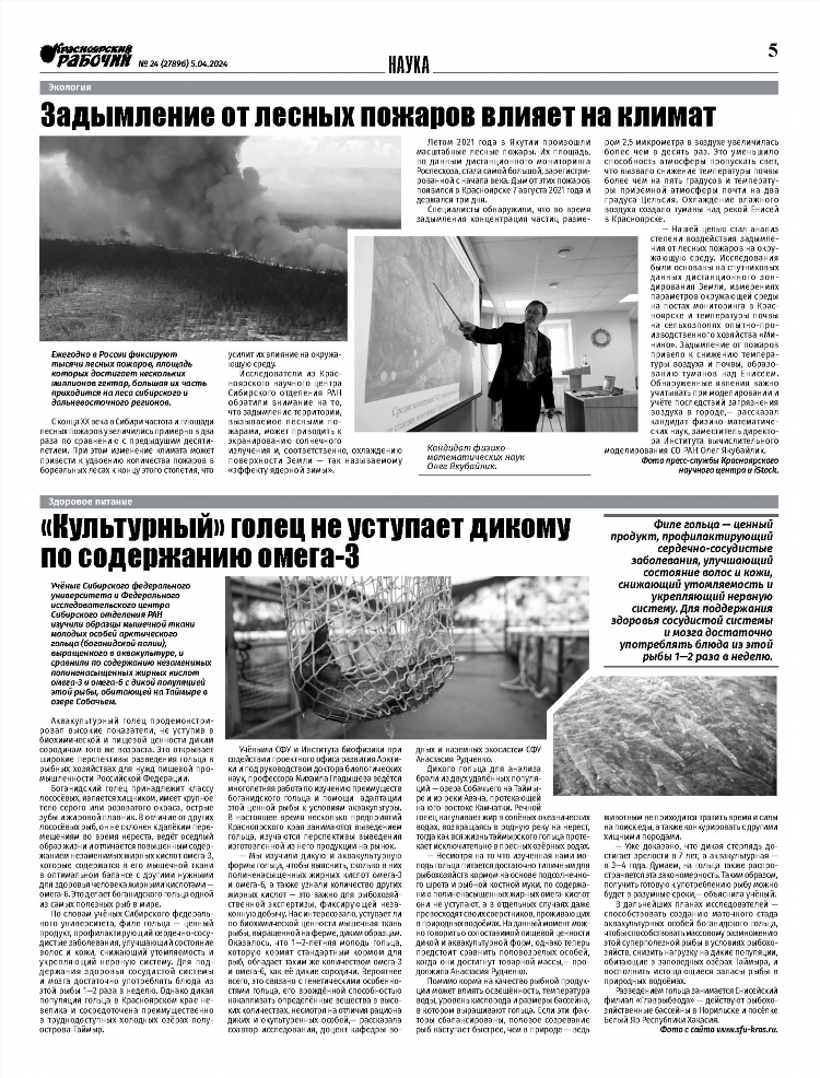 Газета приморские зори камень рыболов объявления