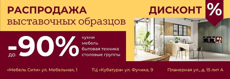 Где подать объявление о продаже мебели