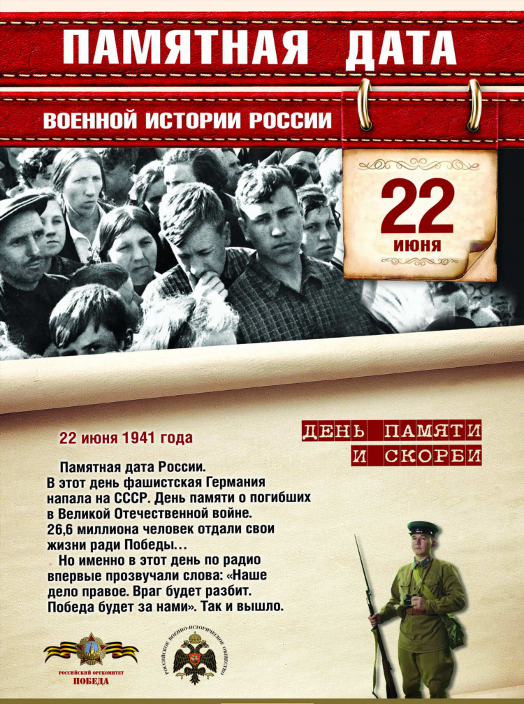 Германия без объявления войны напала на
