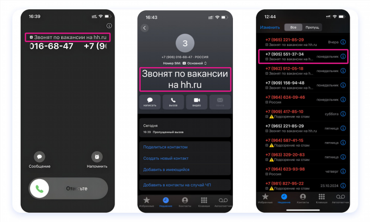 Hh ru подать объявление о работе