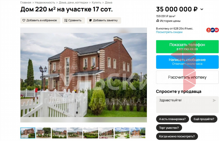 Якт ру доска объявлений якутск недвижимость дома