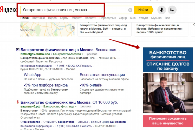 Яндекс доска объявлений москва