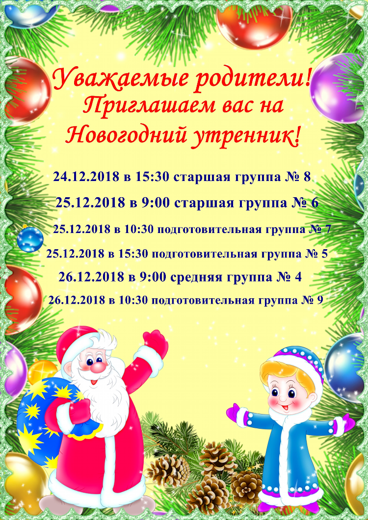 Яркое объявление
