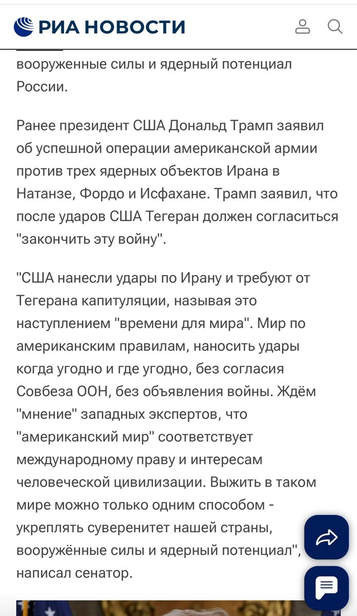 Иран доска объявлений
