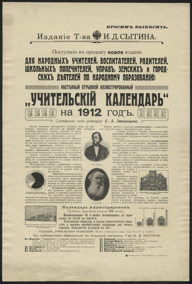 Иркутск объявления о найденных документах