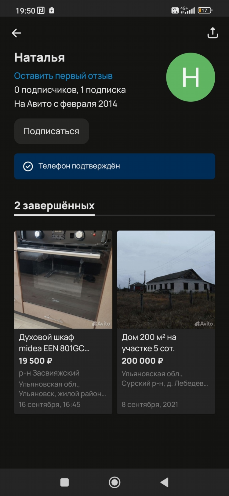 Исилькуль авито объявления от частных лиц