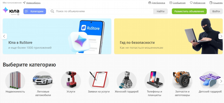 Юла доска частных объявлений ижевск