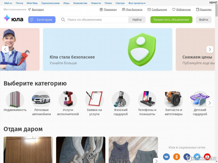 Юла доска объявлений продать