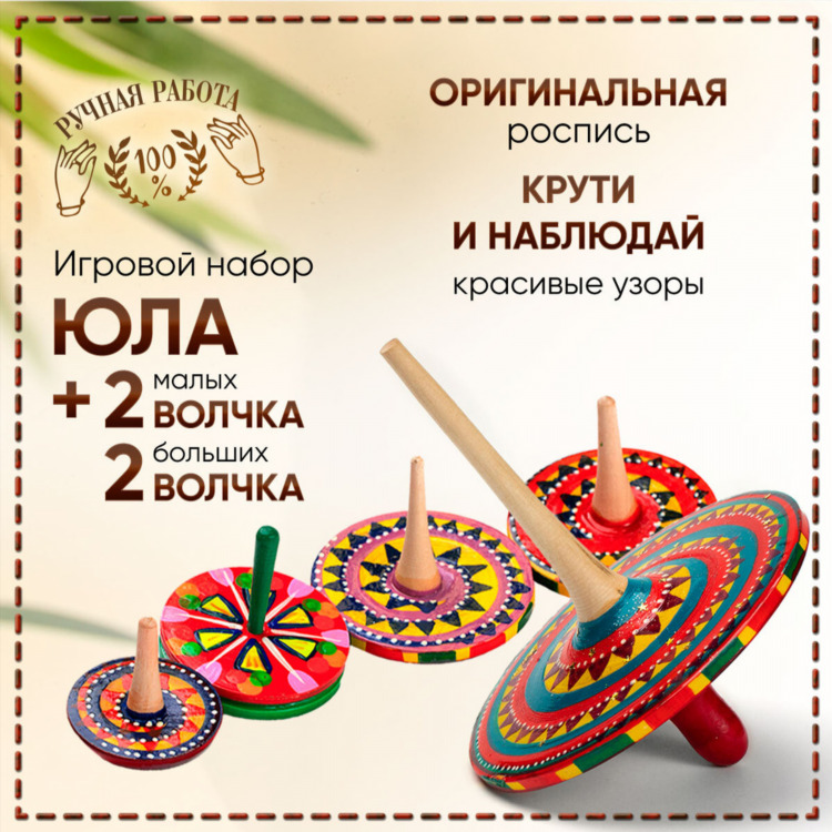 Юла междуреченск объявления