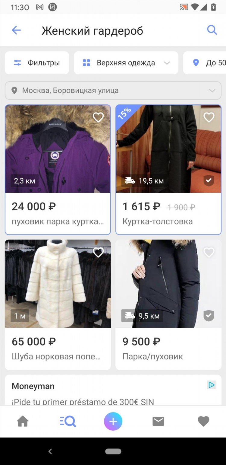 Юла шуя бесплатные объявления