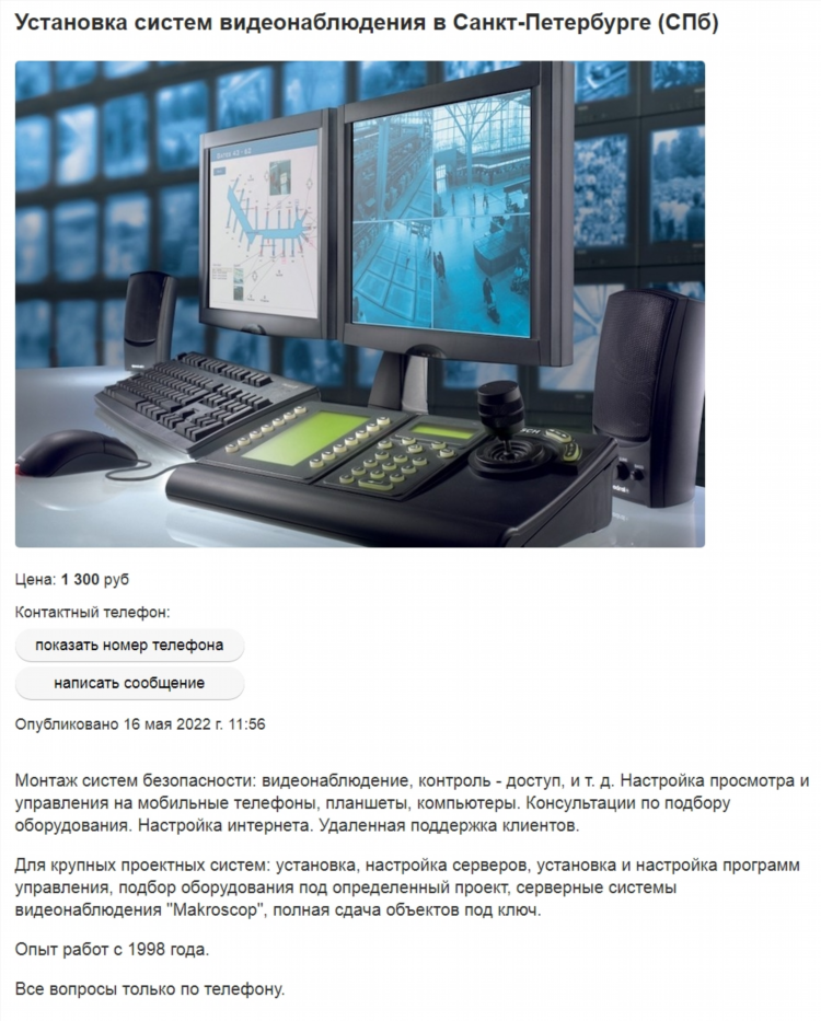 Юла спб объявления санкт петербург