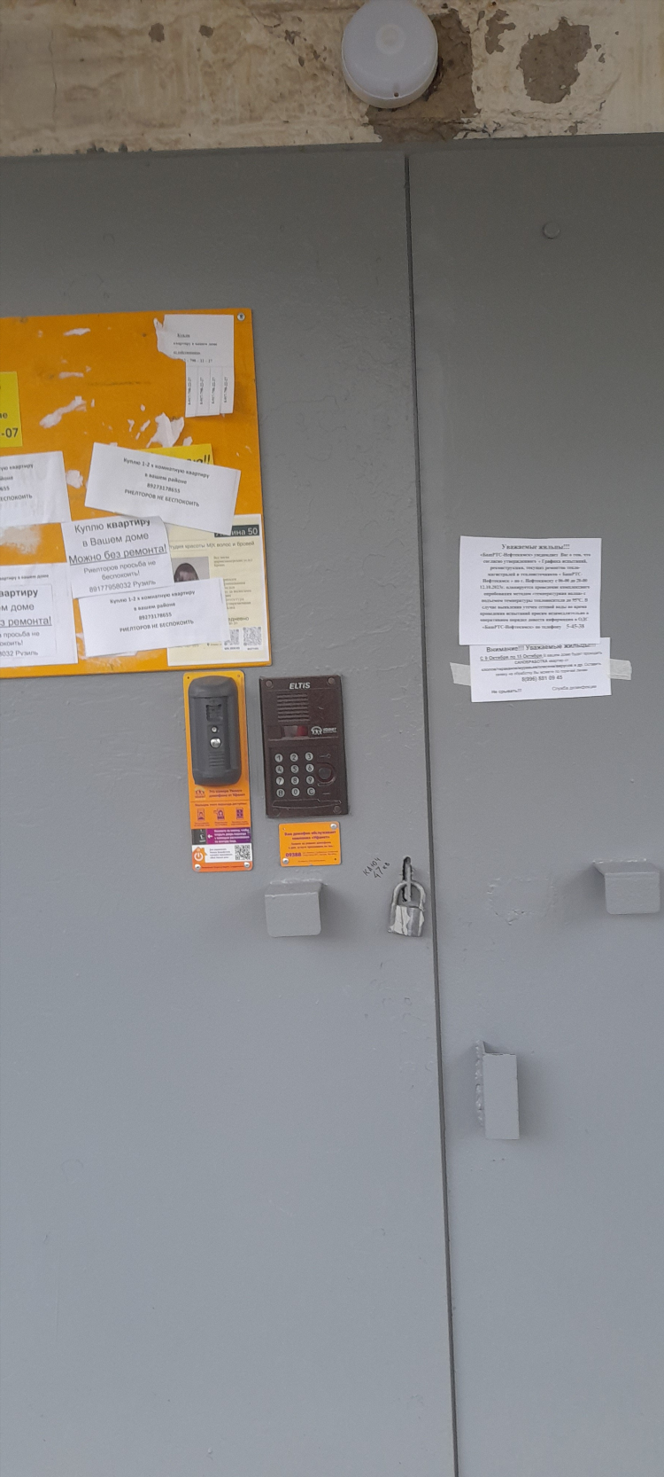 Из рук в руки бесплатные объявления московская область недвижимость