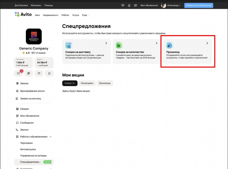 Как изменить шрифт в объявлении авито