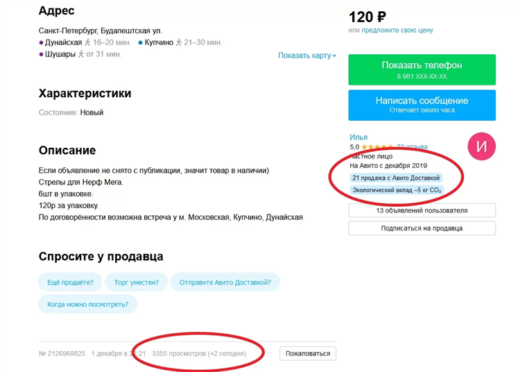 Как купить пакет объявлений на авито