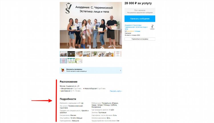 Как на авито поднять объявление вверх
