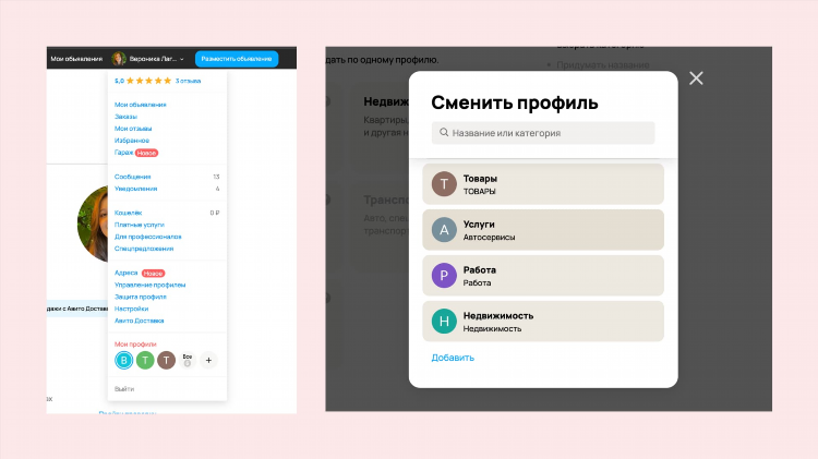 Как на авито разместить много объявлений бесплатно с одного аккаунта