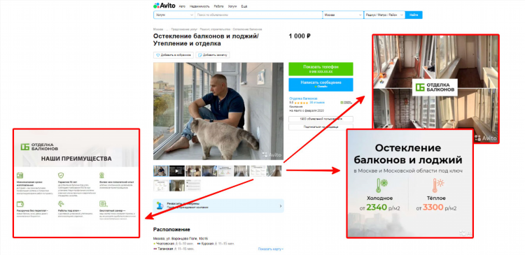 Как на авто ру подать объявление
