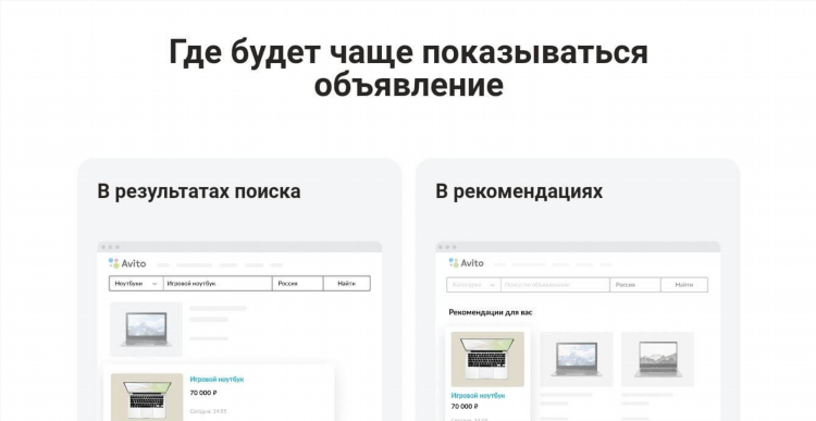 Как найти объявление по id на авито