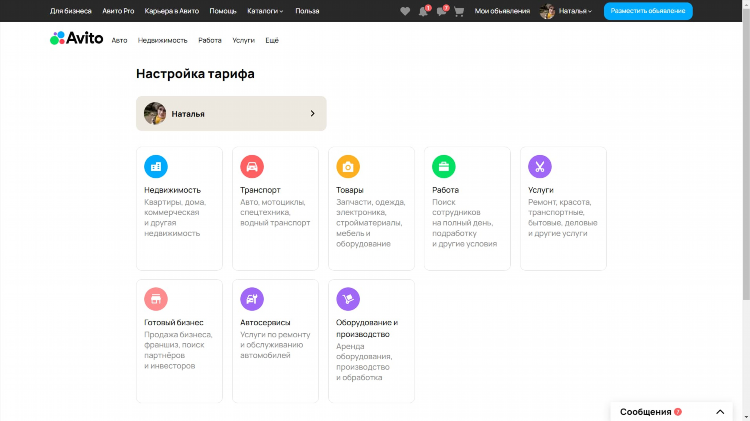 Как не платить за объявление на авито