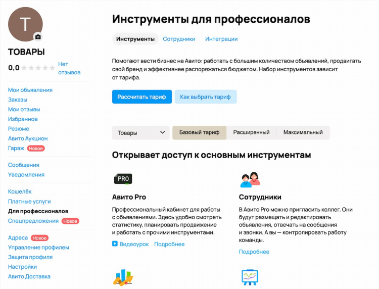 Как оформить объявление на авито с доставкой