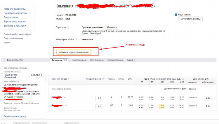 Как опубликовать объявление на яндексе
