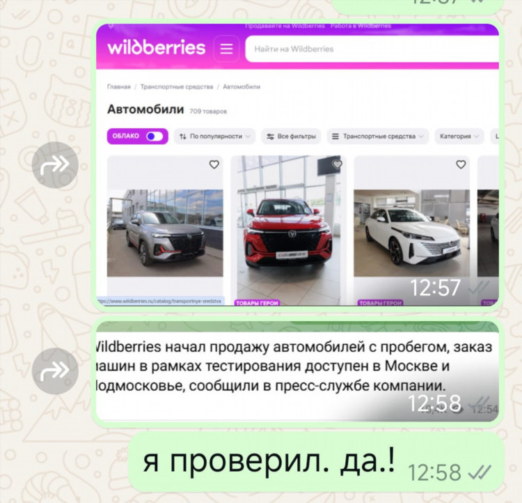 Как перенести объявление на авито в другой аккаунт