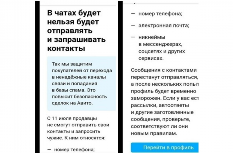 Как подать объявление на авито в другом городе