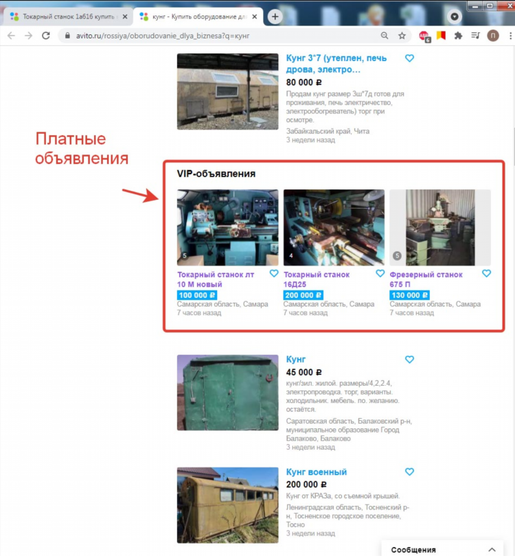Как посмотреть кто смотрел объявление на авито мое