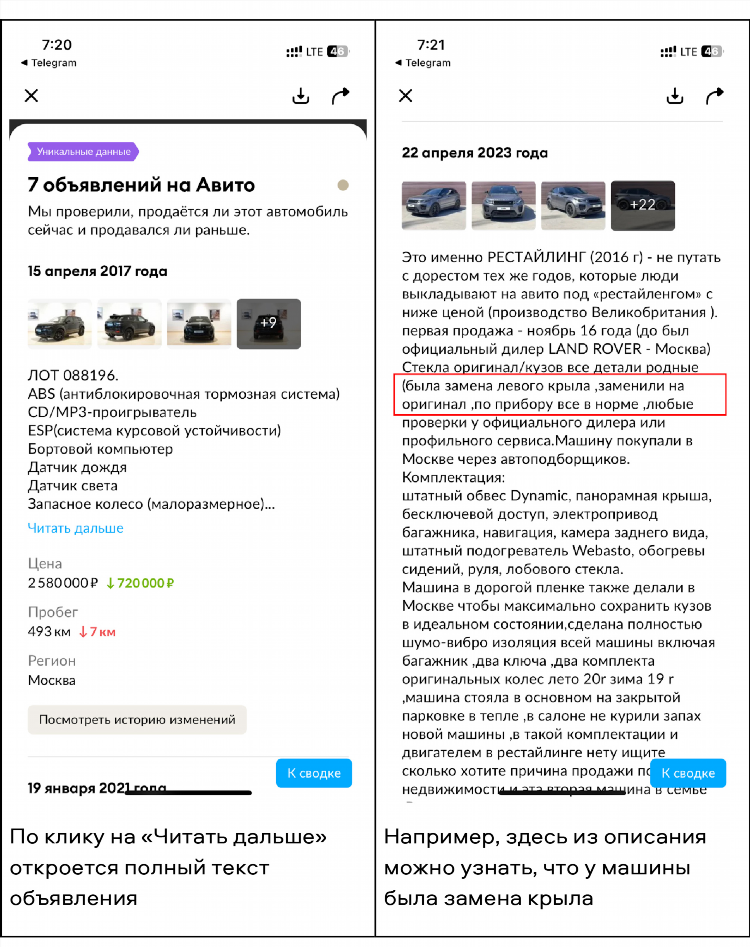 Как посмотреть старые объявления