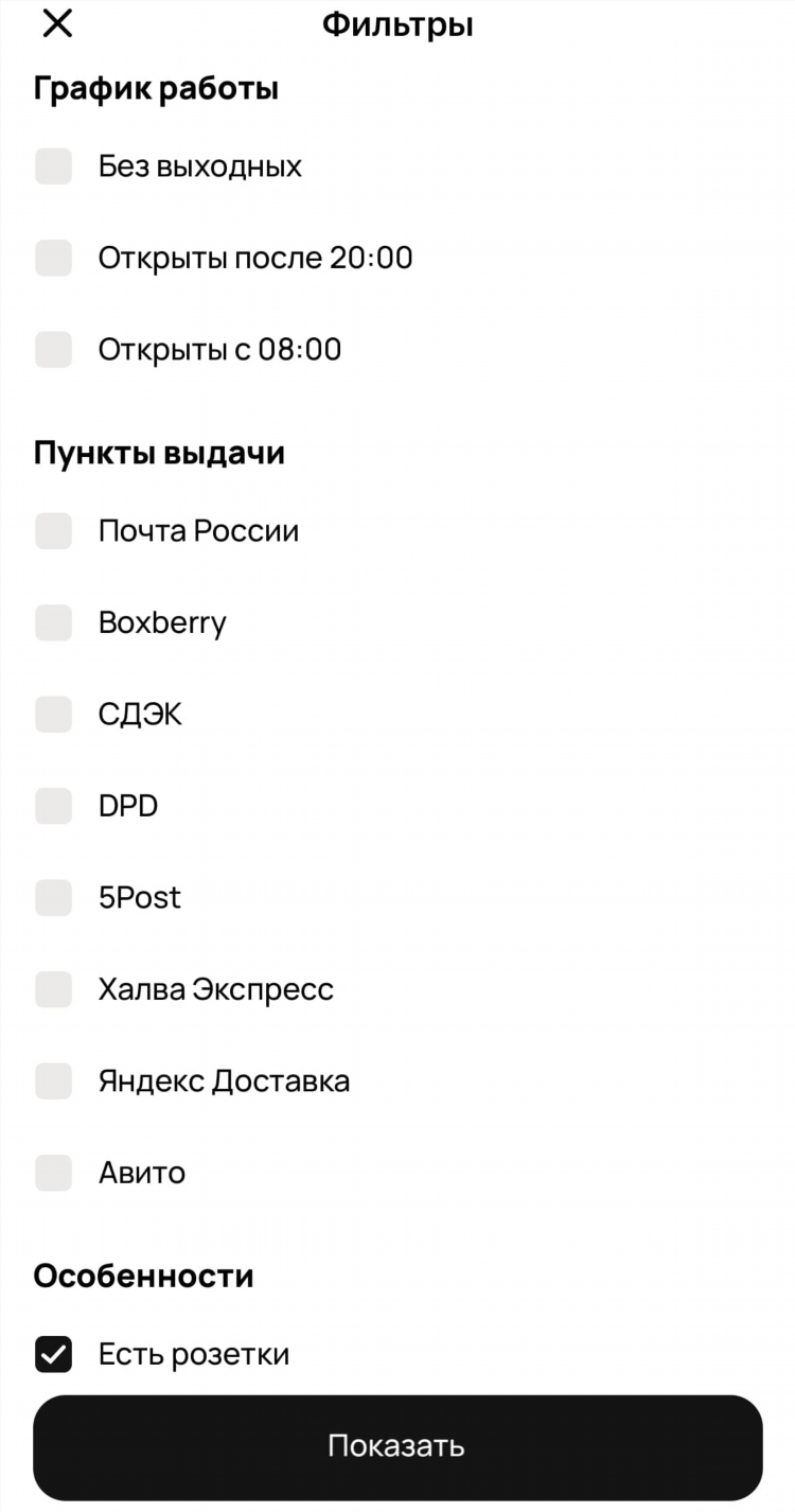 Как посмотреть удаленное объявление на avito
