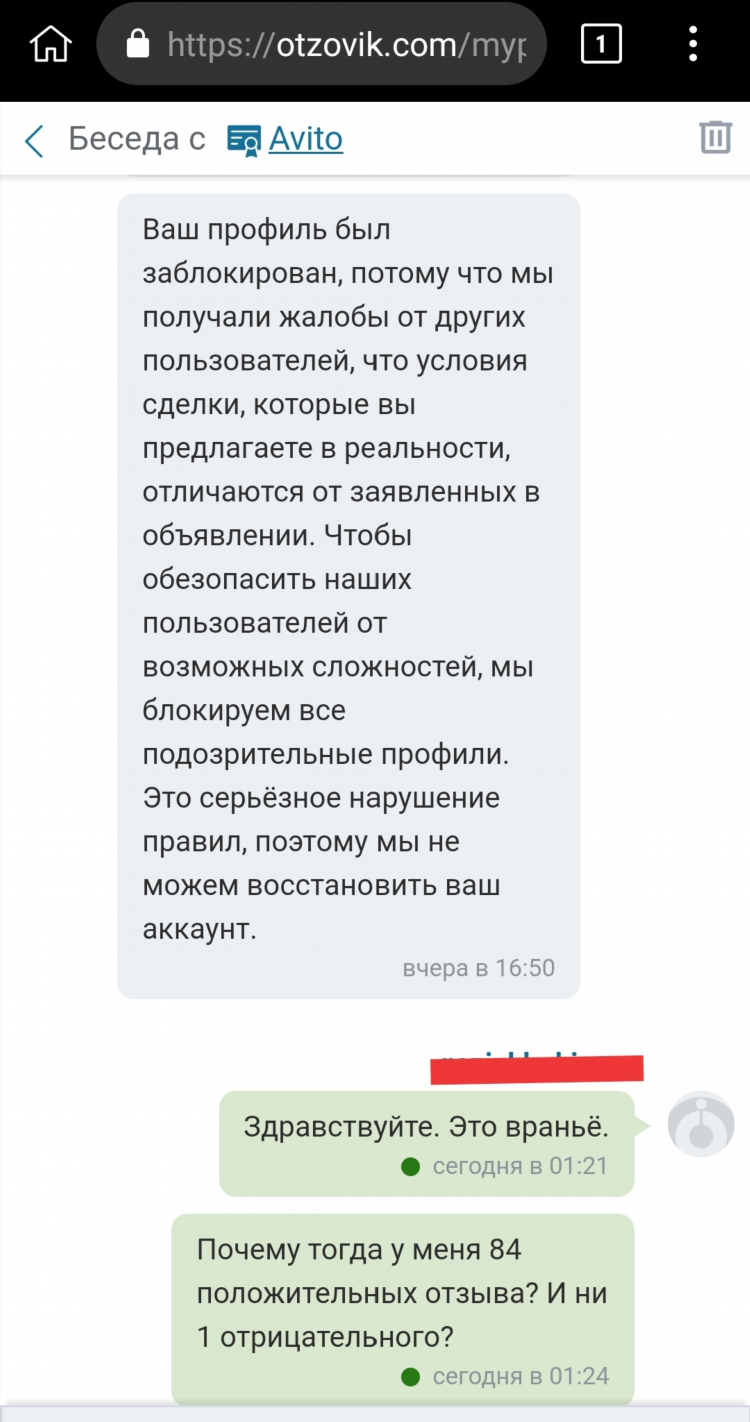 Как разблокировать объявление на авито за повторное размещение бесплатно