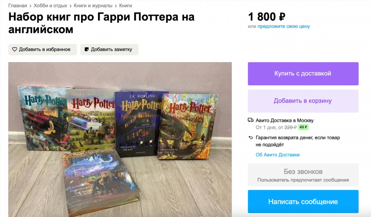 Как разместить объявление на авито как работодатель