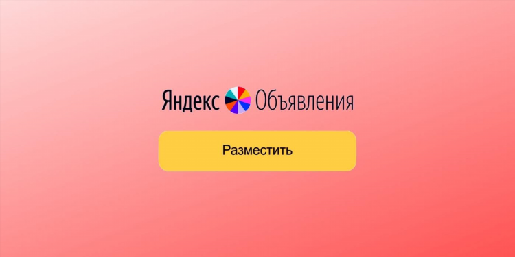 Как разместить объявление на авито о продаже машины