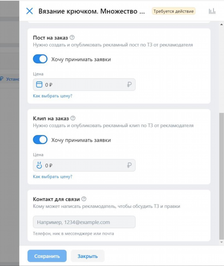 Как разместить объявление вконтакте