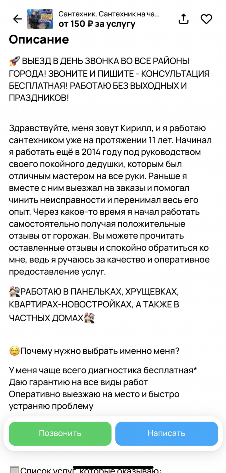 Как сделать красивое объявление на авито