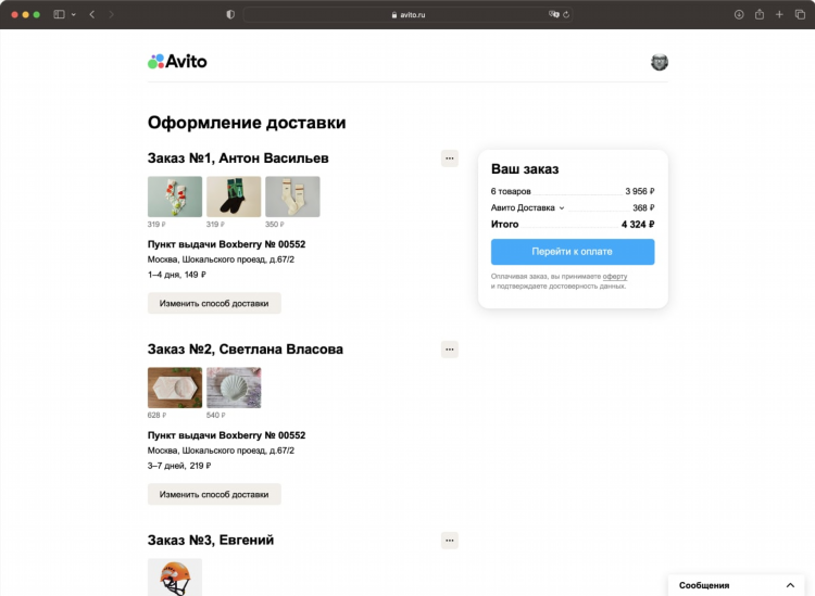 Как сделать много одинаковых объявлений на авито