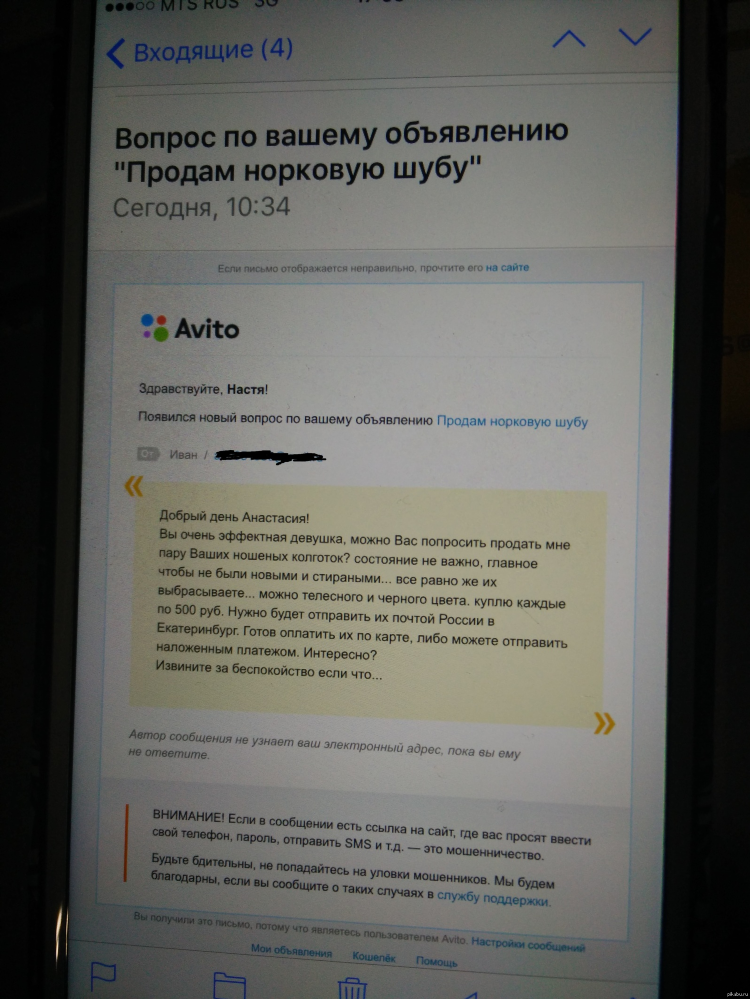 Как сделать объявление о продаже