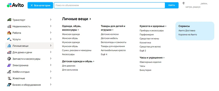 Как смотреть архивные объявления на авито