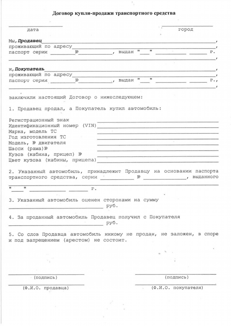 Как снять объявление на дроме о продаже авто