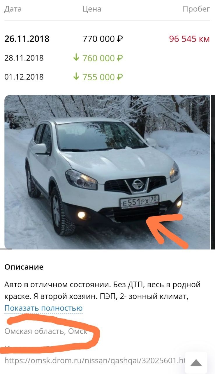 Как удалить объявление из архива дром