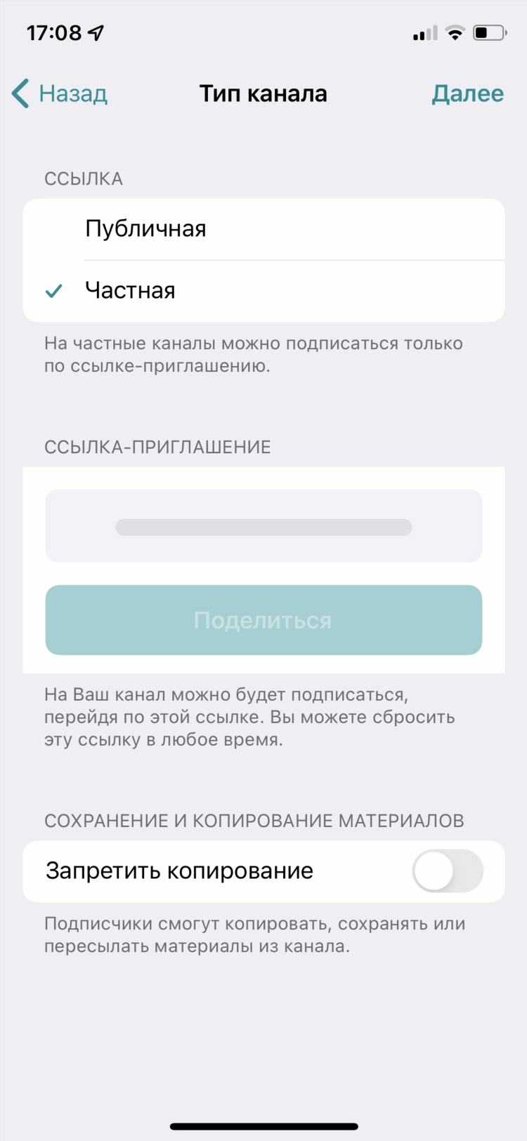 Как выложить объявление в телеграмме