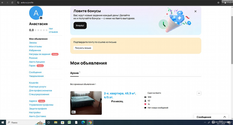 Как выставить объявление на авито бесплатно с телефона о продаже