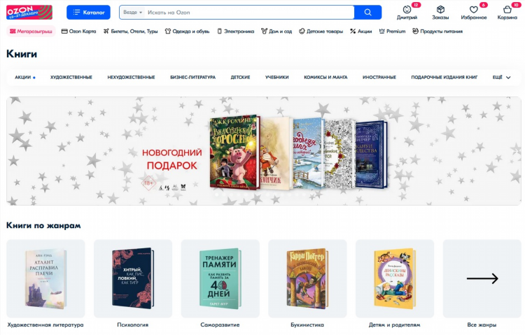 Как выставить объявление на озон