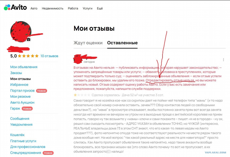 Как заново разместить объявление на авито